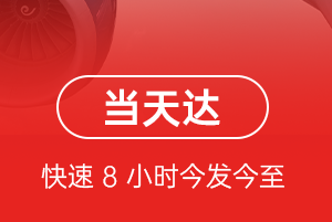 惠州平潭机场邮寄航空货运公司【机场